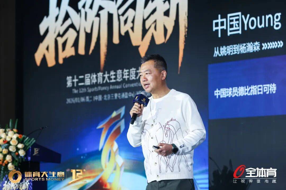 从中国赛到品牌出海：NBA“10C”链接体育生意百态