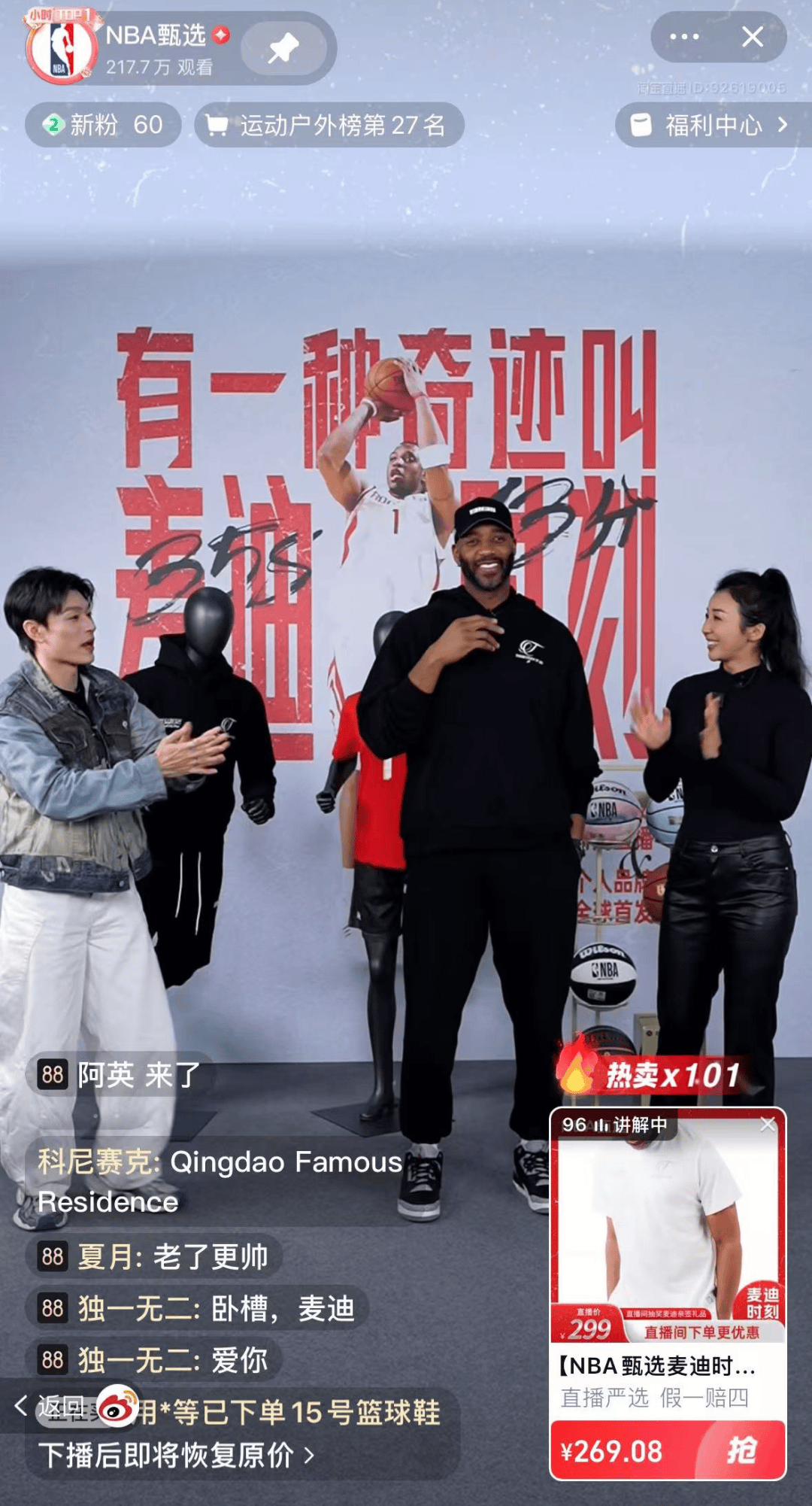 从中国赛到品牌出海：NBA“10C”链接体育生意百态