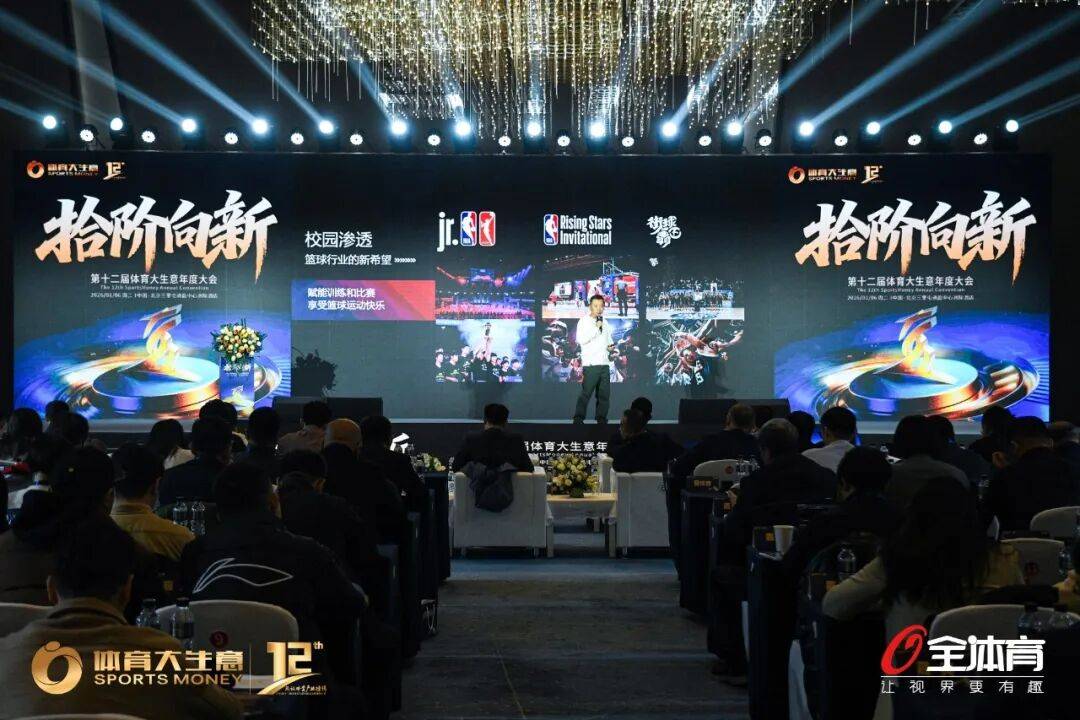 从中国赛到品牌出海：NBA“10C”链接体育生意百态