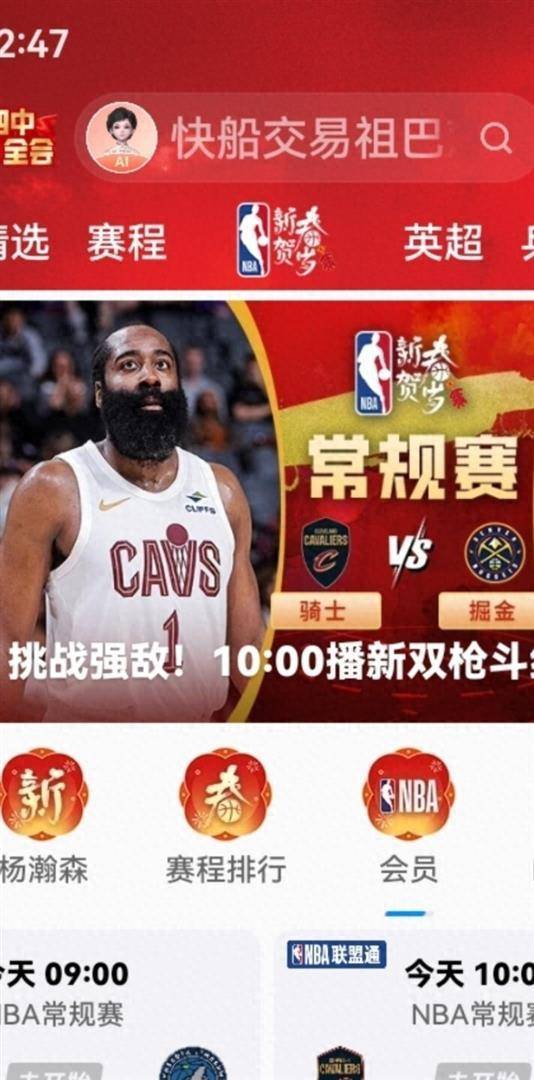 10日上午上午10点：NBA常槼(guī)赛东部克利夫兰骑士杀到了丹佛高原，挑战卫冕冠军掘金，咪咕视频直播