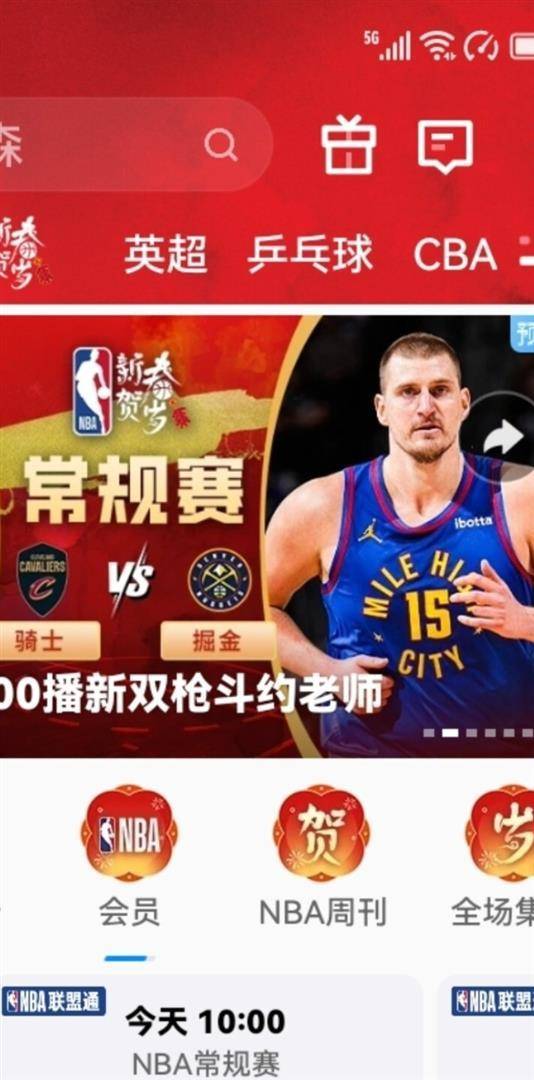 10日上午上午10点：NBA常规赛东部克利夫兰骑士杀到了丹佛高原，挑战卫冕冠军掘金，咪咕视频直播